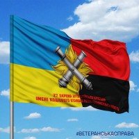 Прапор 27 ОАБр емблема з написом Combo